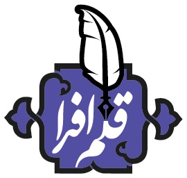 لوگو قلم افرا-استروک-256